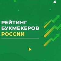 Топ-10 лицензионных букмекерских компаний в России